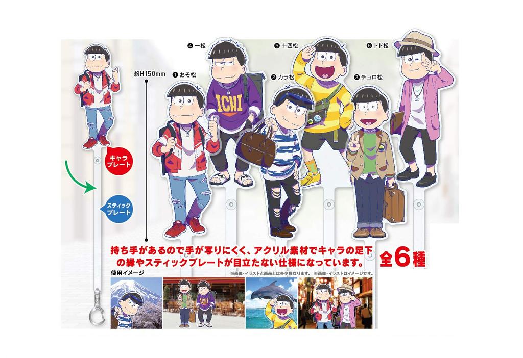 The Movie Choromatsu Snapshot Series Character Photo Stick Osomatsu-san