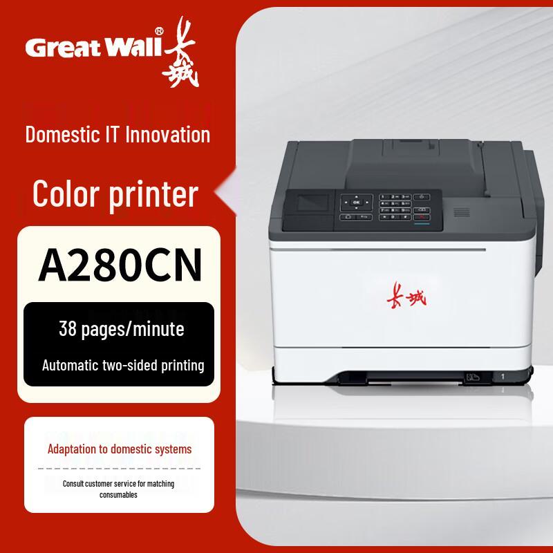 Great Wall A4 Laser Printer & MFP Series CN plug (adapter included)