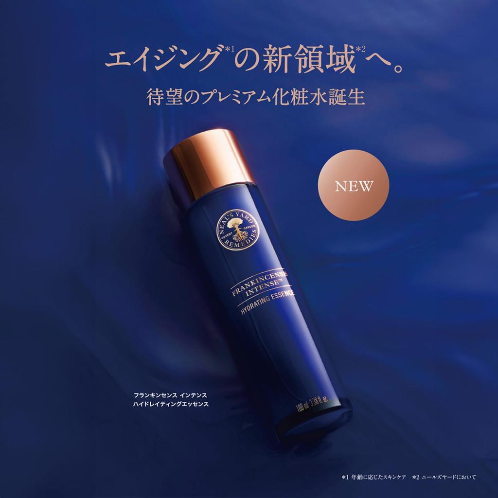 Frankincense Intense Hydrating Essence