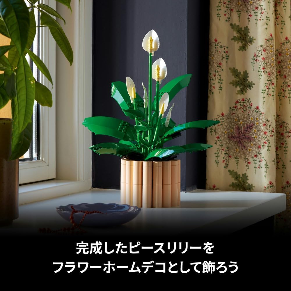 LEGO Botanical Peace Lily Toy Decorative Plant Block for Home Interior Gift for Men and Women 11504