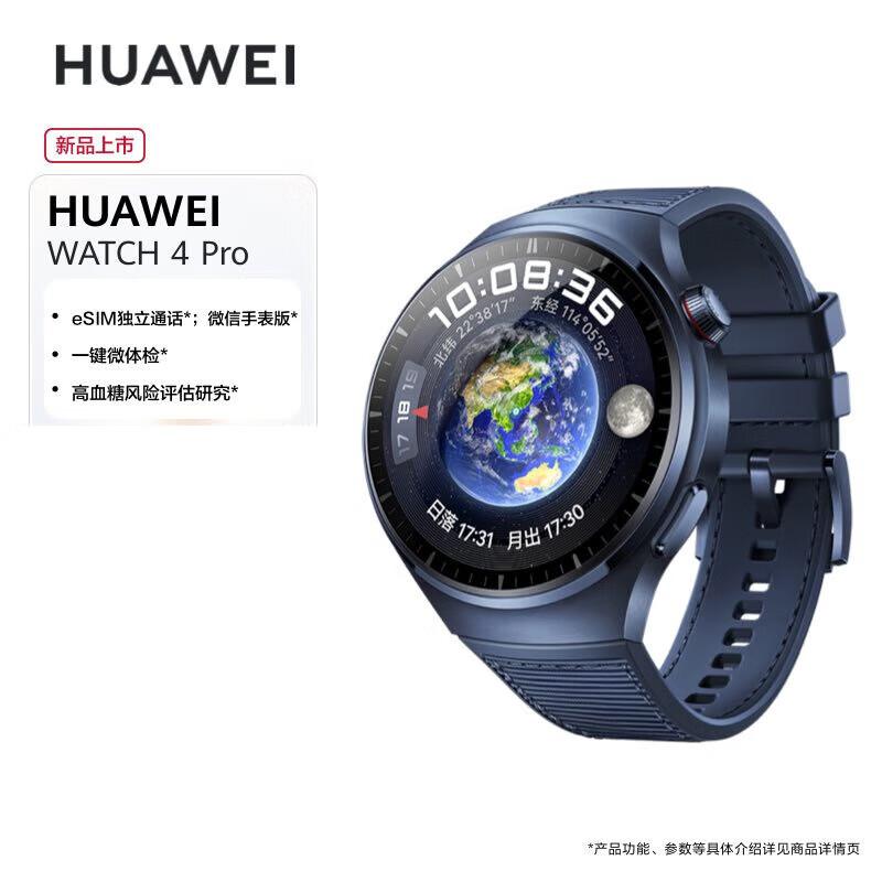 HUAWEI WATCH 4 Pro Smartwatch (CN version)