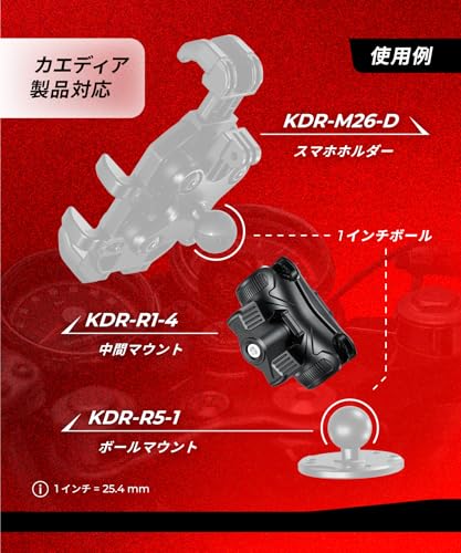 Kaedear Motorcycle Mount, Intermediate Mount, 25.4mm 1 Inch Ball, Smartphone Holder, Dash Cam, Camera, Motorcycle Mount Parts, KDR-R1-4 (60mm/Adj