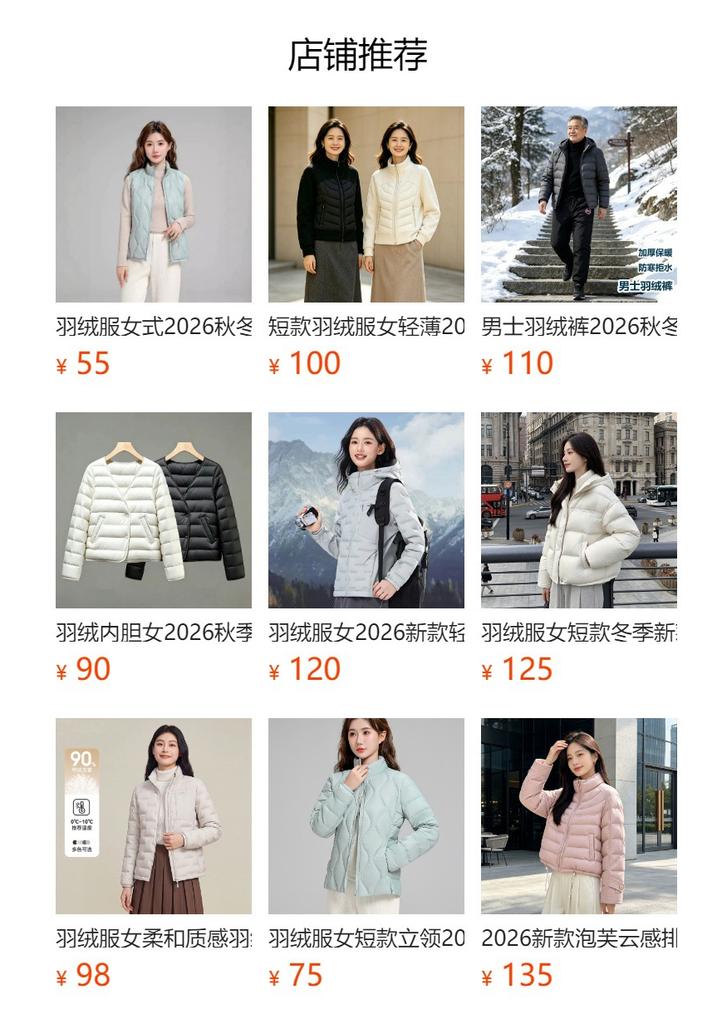 Light down jacket women's short winter new fashion small white duck down round neck warm jacket tide