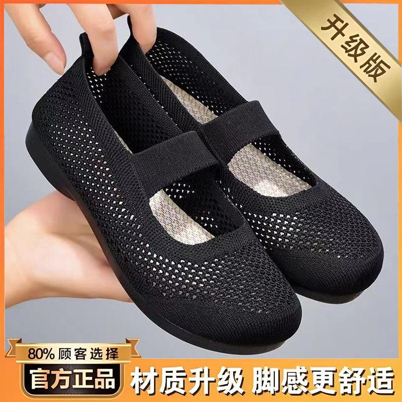 Elderly non-slip shoes women's spring and autumn models super soft wear-resistant lightweight grandma shoes low-top fly-woven mesh shoes hollow