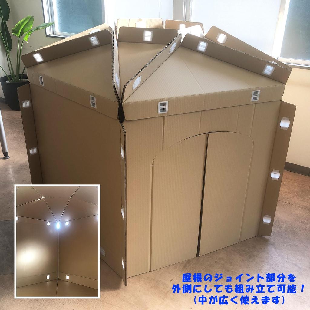 Cardboard house mini Ouchi-Dana