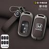 Car Key Case Cover Zinc Alloy Protector Shell Holder For Honda Civic Accord Vezel Fit CRV HRV Crz Hrv Polit Jazz Jade Accessory LV4