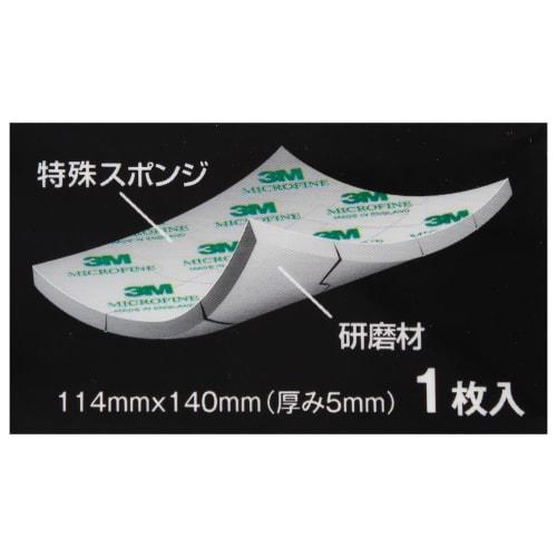 3M Jigsaw Puzzle Type Sponge Abrasive Ultra Fine #1200-#1500 SPONGE JIG MF