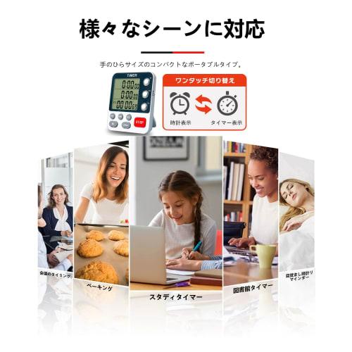 3-Band Kitchen Timer with Large Display, 99-Hour Count-Up/Down Timer, Study Timer, 3 Volume Levels, Magnet Included, Tabletop or Wall Mountable, Multi