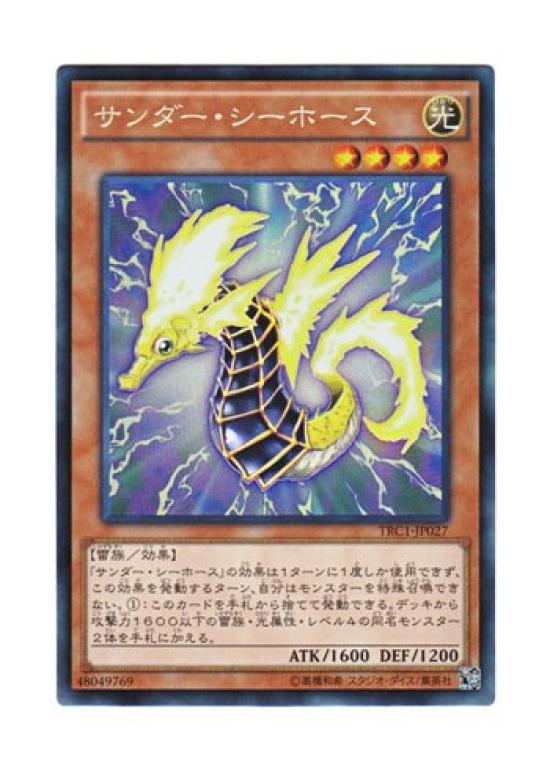 

Yu-Gi-Oh японская версия TRC1-JP027 Thunder Sea Horse (Редкость для коллекционеров)
