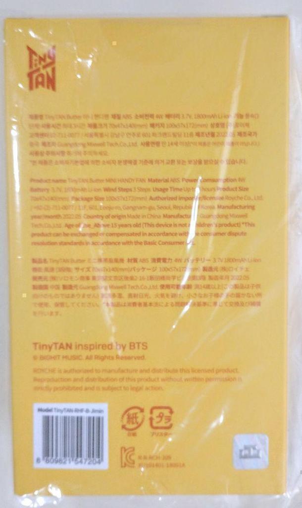 [USED] BTS Tiny Tan Jimin Portable Fan (Anonymous Shipping)