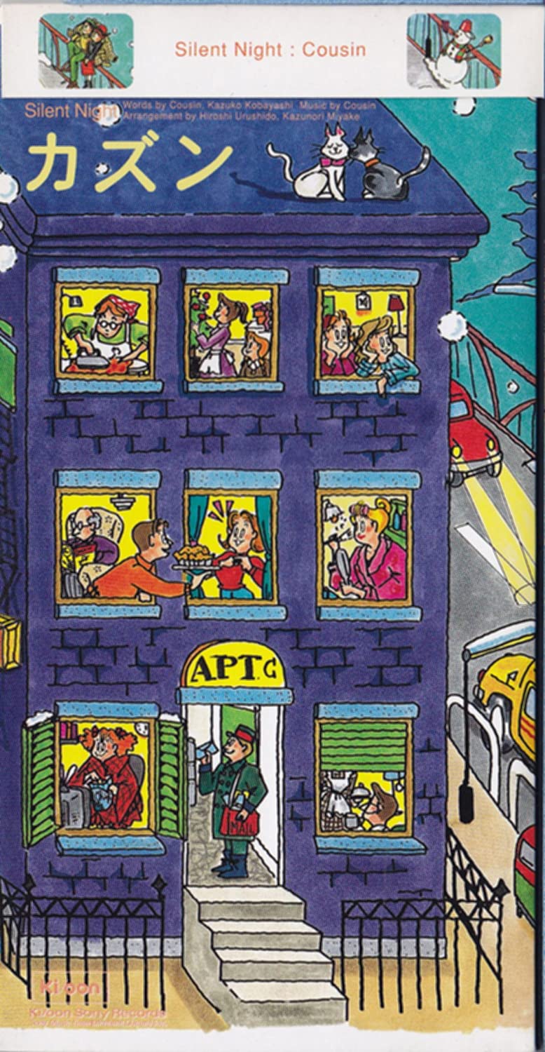 

CD COUSIN, KAZUKO KOBAYASHI, KEI URUSH - Silent Knight Japan Japanese Pop/Rock Used