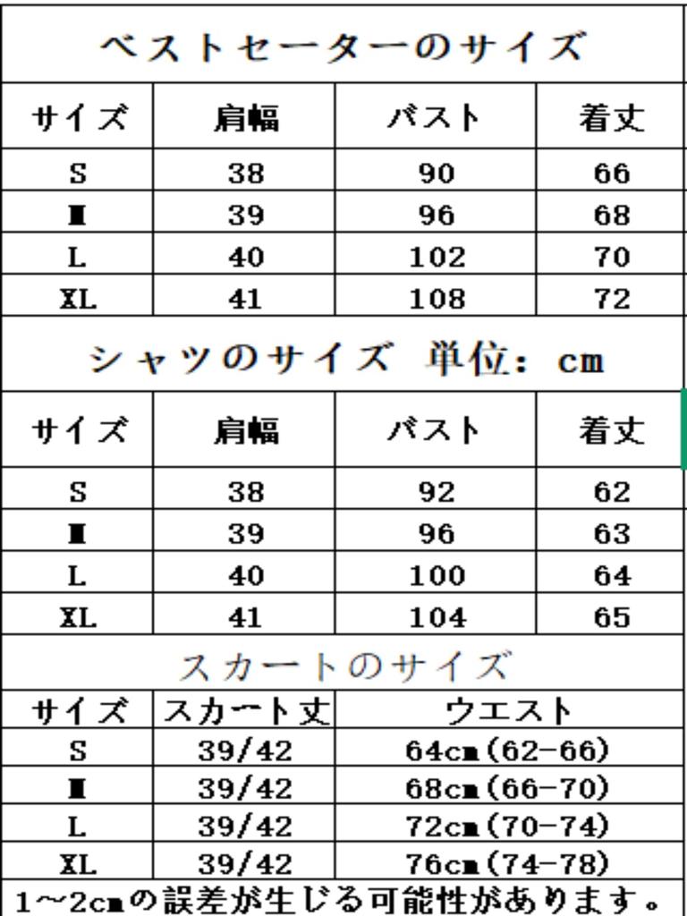 COSSA High School Girl Cosplay Uniform Cute School Uniform for High School and Junior High School Perfect for Party School Cultural Entrance and