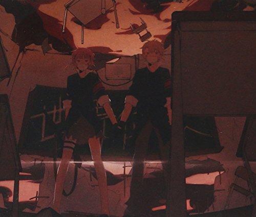 World Conquest / Neru Feat. Kagamine Rin, Kagamine Len (Cover Illustrator: Shizu)