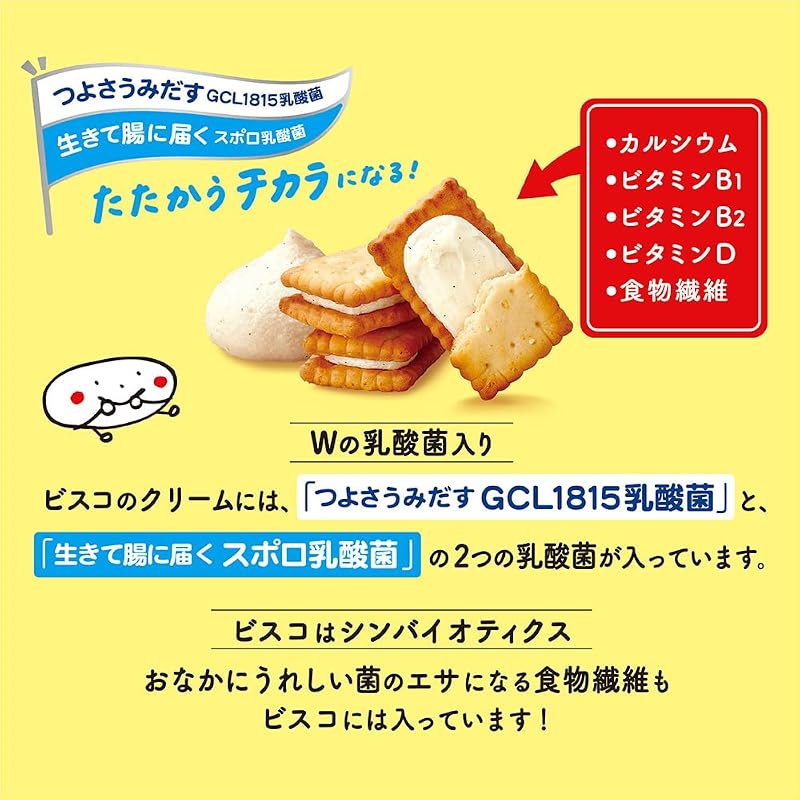 Bisco Mini Pack Fermented Butter Biscuits with Lactic Acid Bacteria Cream Filling (5 biscuits x 20 packs) - Ezaki Glico