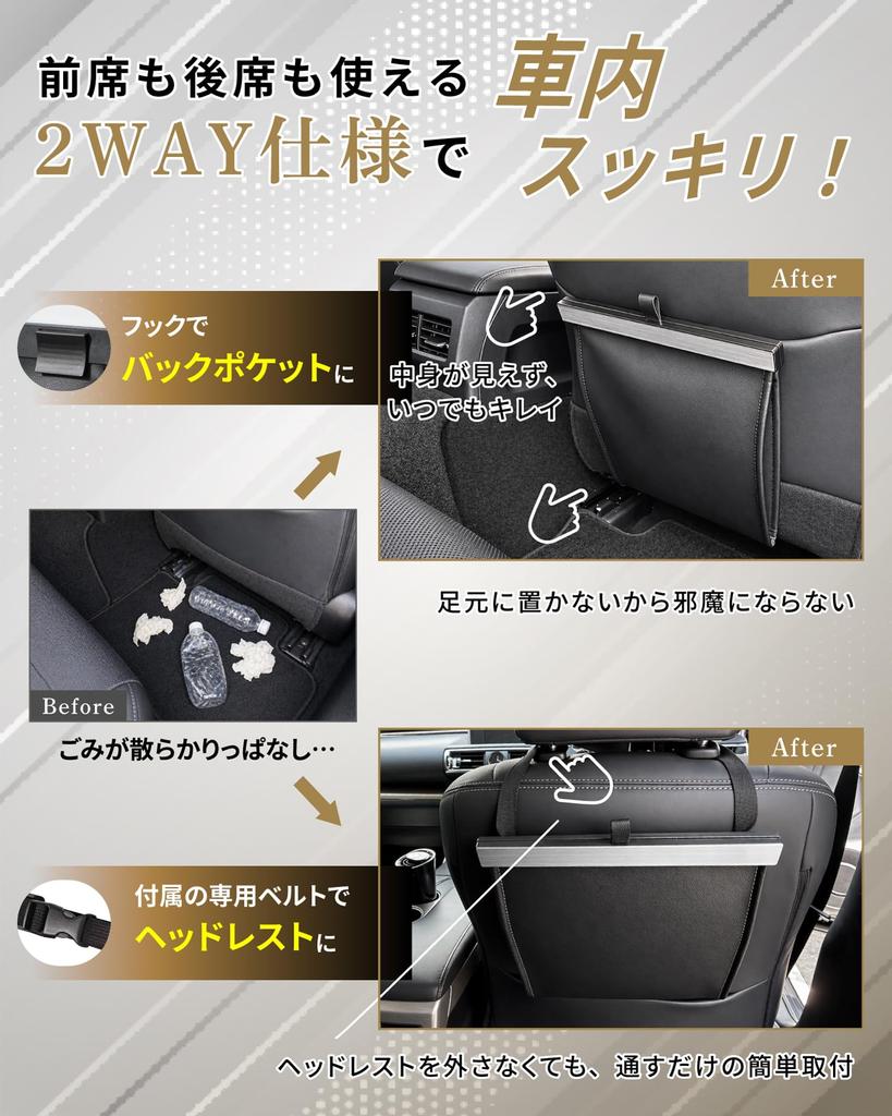 AUTO STAR In CAR Mounting Car Trash Large Button Headrest Rear Seat Waterproof PU Leather [Featured Top] 2-Way Can, Capacity, Expandable, Slim, Mount,