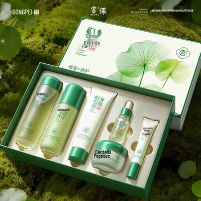 Gongpei Centella Asiatica Peptide 7-Piece Rejuvenating Skincare Gift Set