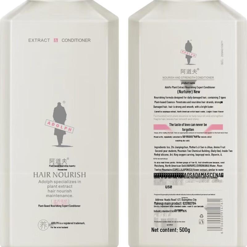 Adolph Plant Extract Nourishing & Strengthening Hair Conditioner