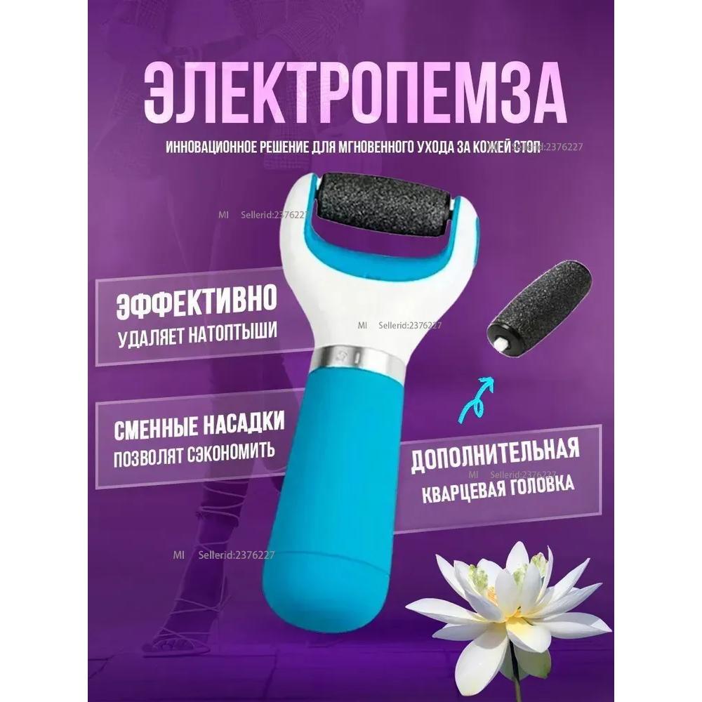 Электрический PEMS пятилопастной ротационный сопло+сменное сопло Option1