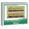 Greenmax N Scale JR Series 201 Add-on Intermediate 2-Car Set Unpainted Economy Kit 402N-1 Model Train Assembly Kit