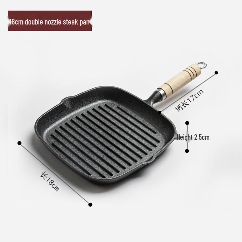 Wutuo 18cm Striped Steak Frying Pan with Wood Handle