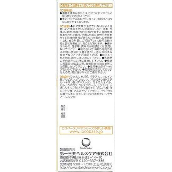 Locobase Repair Cream 30g Hand Dry Skin Sensitive Moisturizing Long-lasting Water-resistant Fragrance-free Colorant-free Preservative-free formula