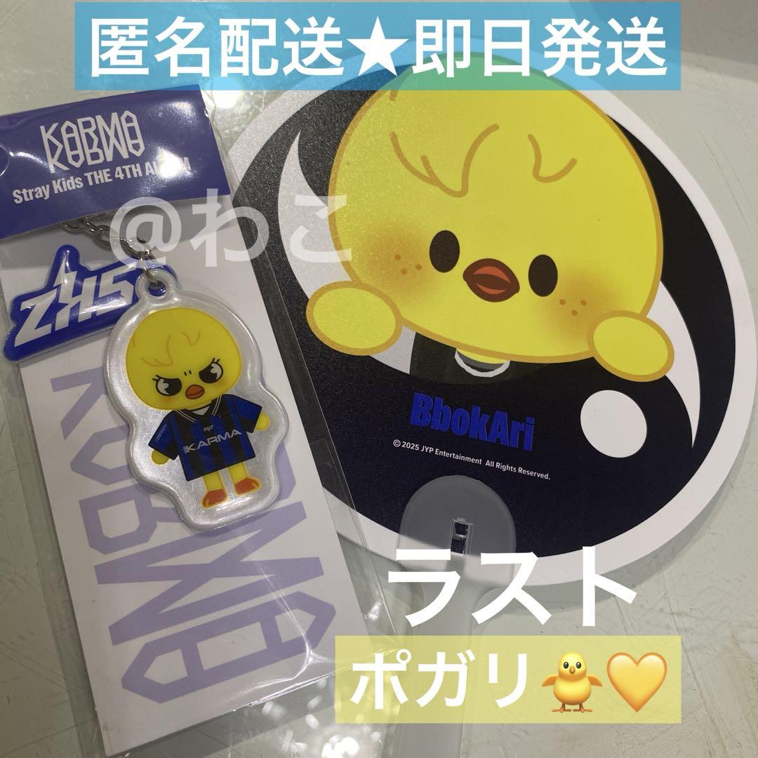 

[USED] StrayKids KARMA POPUP Fan skzoo Pogari Kirin