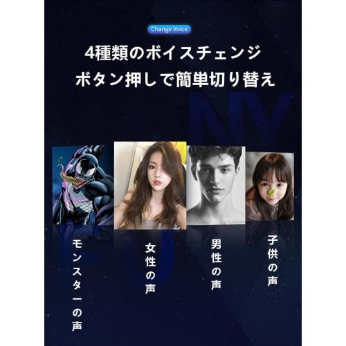 Voice Changer, Japanese Version, Female, Child, Male, and Monster Voices, 12 Adjustable Levels, Compatible with iPhone, Android Smartphones, PCs, and