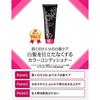 Shiseido Priori Color Conditioner N Black 230g
