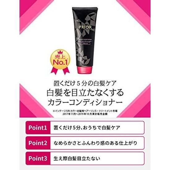 Shiseido Priori Color Conditioner N Black 230g