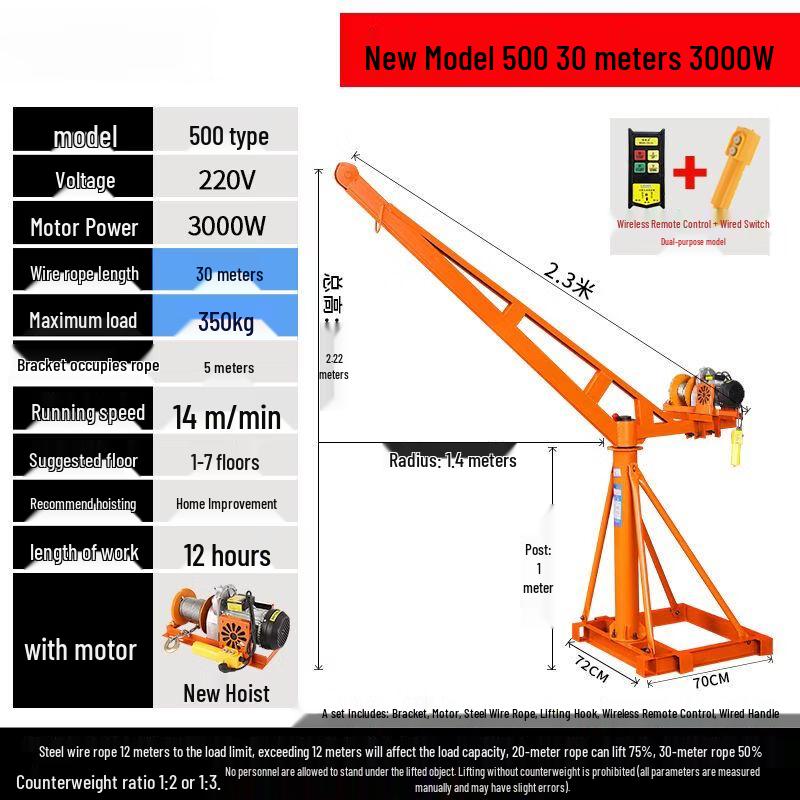 Qiuqiao Wireless Remote Control Hoist Crane