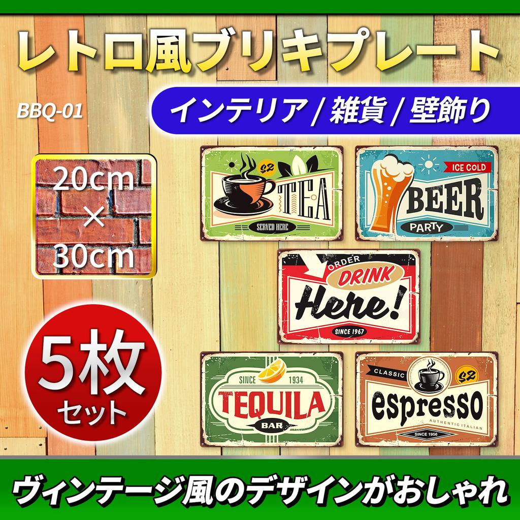 Lezalic Tin Sign American BBQ Drink Interior Wall Decor Board Retro Goods Outdoor Metal Plate (BBQ-01)