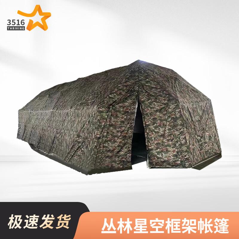 3516 Large Command and Rescue Field Tent