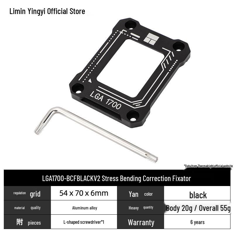 Thermalright LGA1700-BCF V2 Черный кронштейн для CPU для коррекции изгиба процессоров 12-го-14-го поколений.