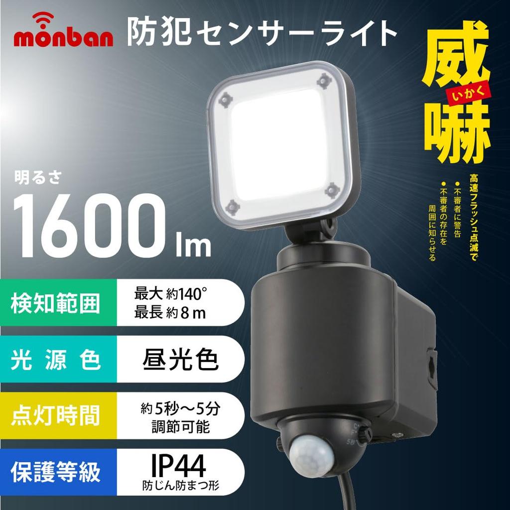 OHM Electric Monban Sensor Light, Motion Sensor, Outdoor, IPX4, Security, Single-Light, Outlet Type, 1600 Lumens, LS-A160W1, 07-8808