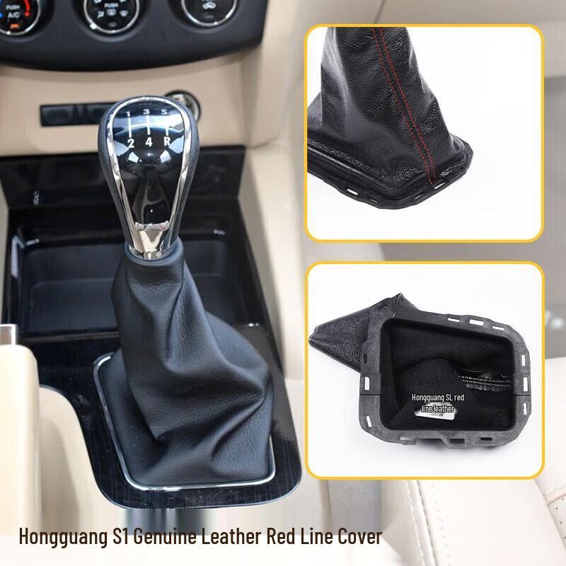 Wuling Hongguang Gear Shift Leather Cover - Dust and Protection for Gear Lever and Knob