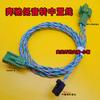 For Mercedes-Benz S/C/E-Class Bass Horn amplify Wire Bass Wireless Adapter Cable