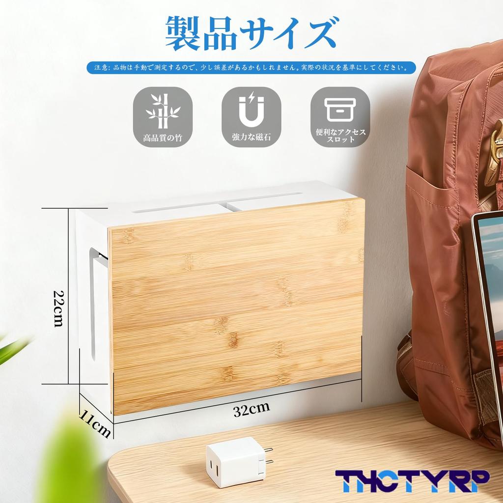 THCTYRP Bamboo Cord Cable Storage Power Strip Wire Concealment Tabletop Large Size Box, Box, Storage, Box, Wall-Mounted & Use, White,