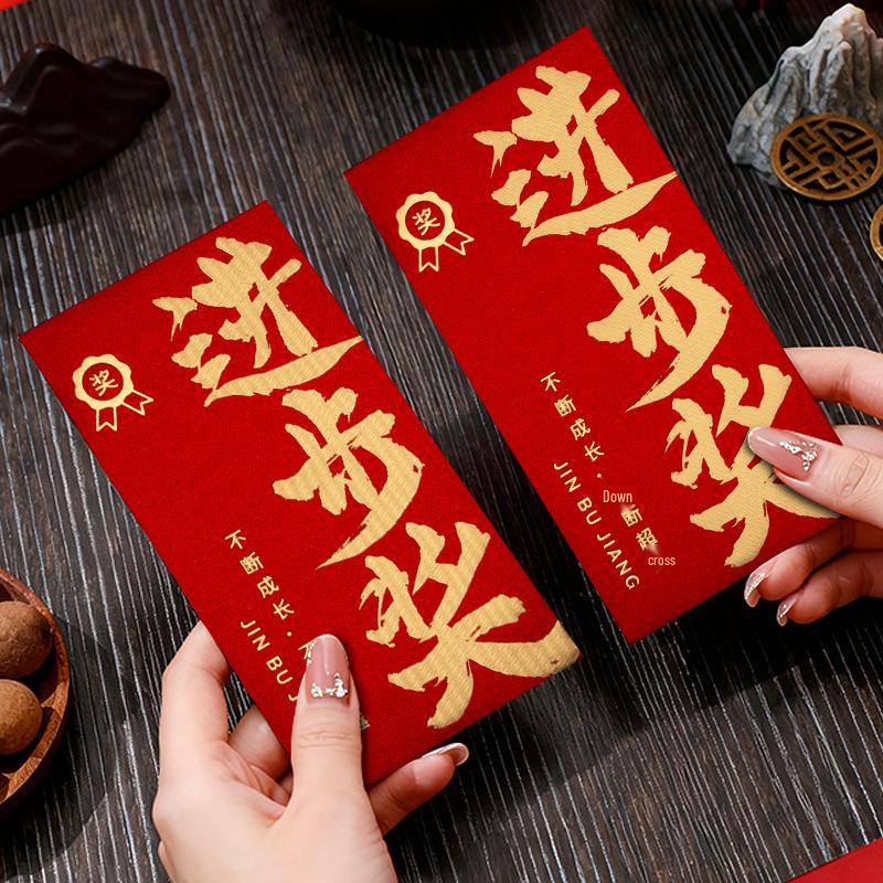 Auspicious Red Envelope: Creative, Festive, High-End Fortune Packet