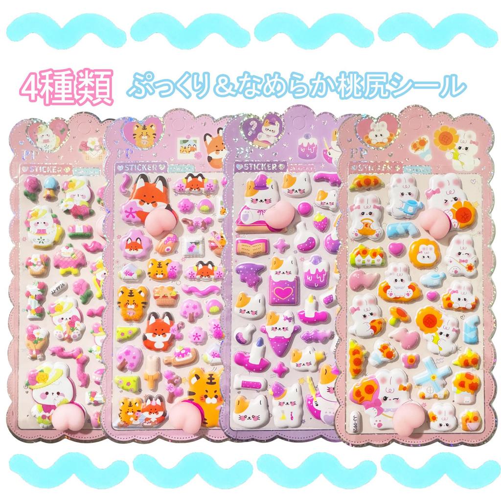 Evbyws Cute 3D Squishy Set of Plump Butt Animal Character Sticky Reward Mobile Phone Planner Stickers Stickers, 4, Stickers, Stickers, Stickers,