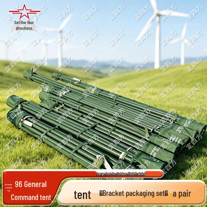 Outdoor Training Command Tent