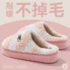 Cotton slippers women's autumn and winter new indoor home thick bottom warm plush confinement cotton mop outside wear