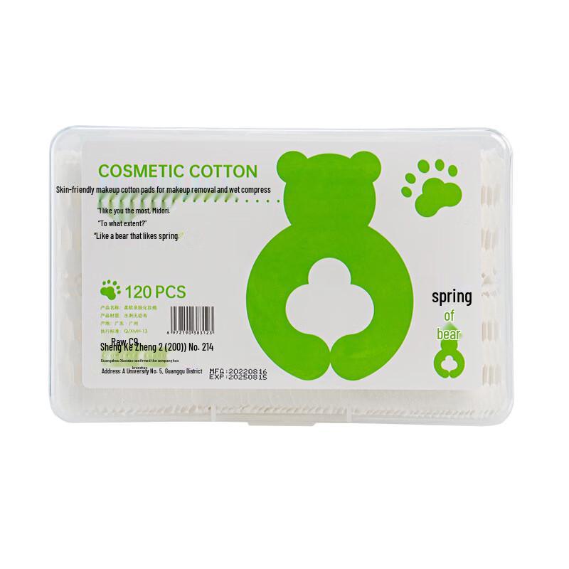 Spring Bear 3-Layer Thickened Disposable Makeup Remover Cotton Pads 5x6cm