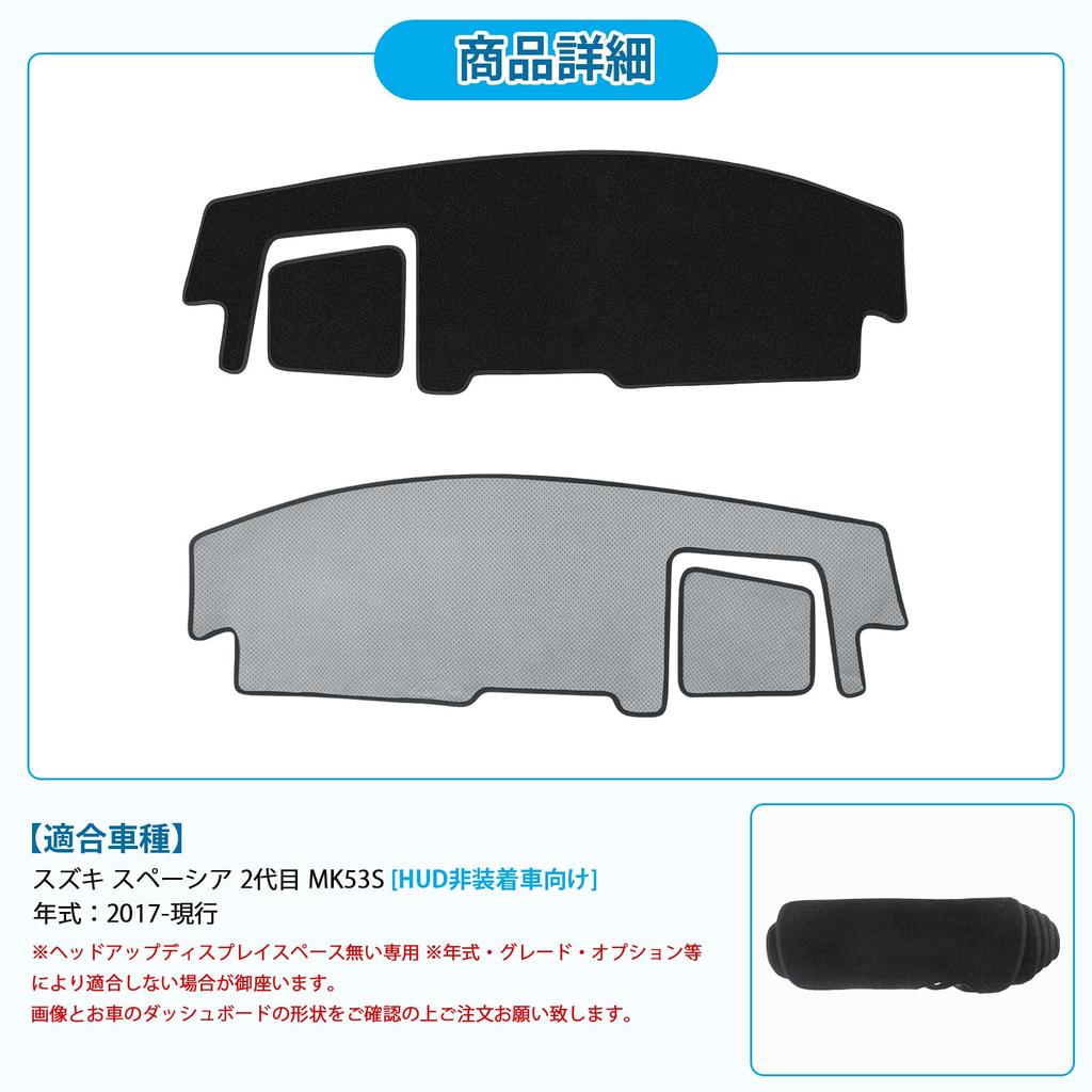 New Spacia MK53S Dashboard Design by SPACIA Dashboard Sun Interior Accessories Vehicles Without (2nd Generation) Mat, Vehicle-Specific GEAR, Cover,