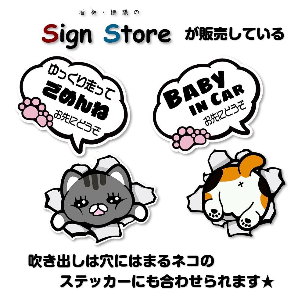 SignStore Speech Bubble Sticker Approx 4.9 X 5.1 Inches (10 X 13 Cm) Multicolor Vinyl Made In Japan car_character_13_FD (Elderly)