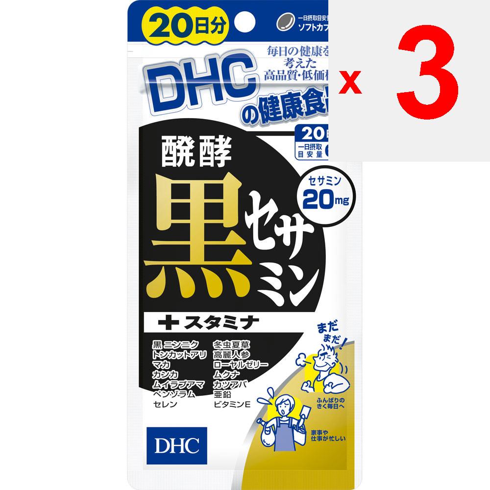 DHC DHC Συμπληρώματα Διατροφής Ζυμωμένο Μαύρο Σησαμέλαιο + Αντοχή 120 κάψουλες Σησάμι Τονωτικό Ήπατος Σησάμι