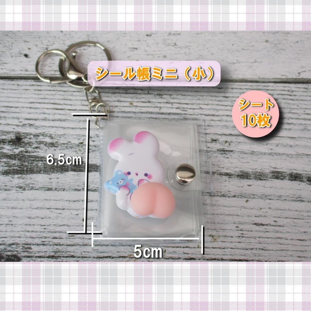 Sticker Book Mini Squishy Puffy Food Sticker Book Rabbit JP-SAKURA Set Buttocks, (Mini + Sticker)