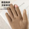 Warm Gloves Women'S German Plush Mouth Windproof And Cold-Proof Plush Outdoor Riding Driving Touch Screen Autumn And Winter Gloves