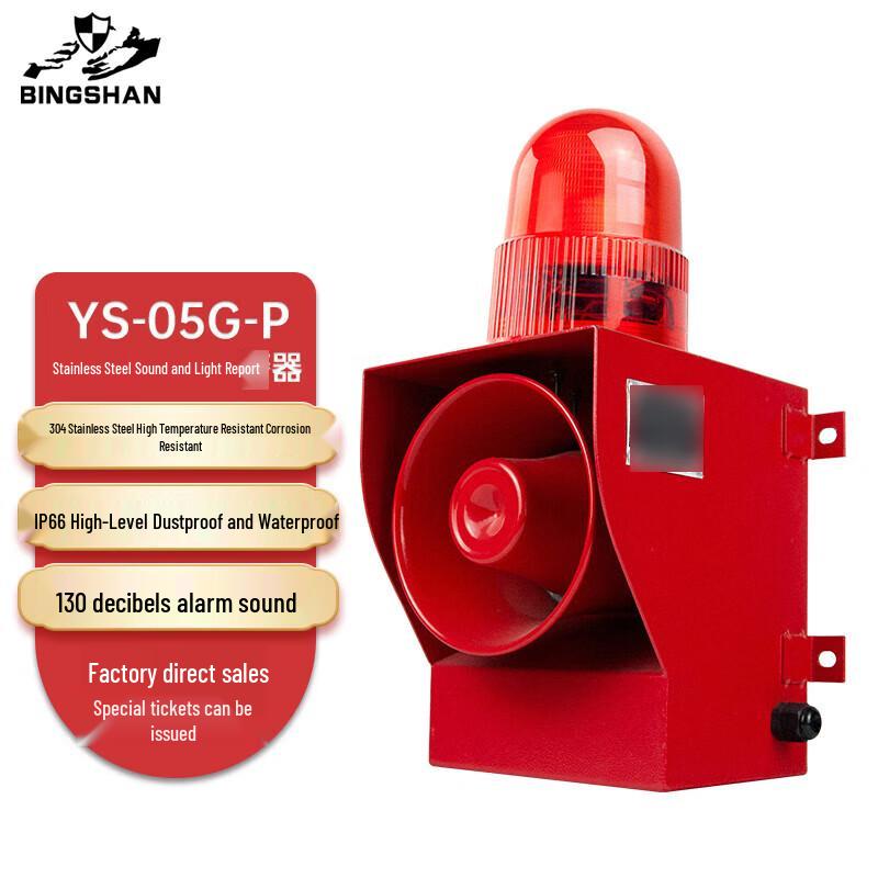Bing Shan 304 Stainless Steel Outdoor Sound & Light Alarm