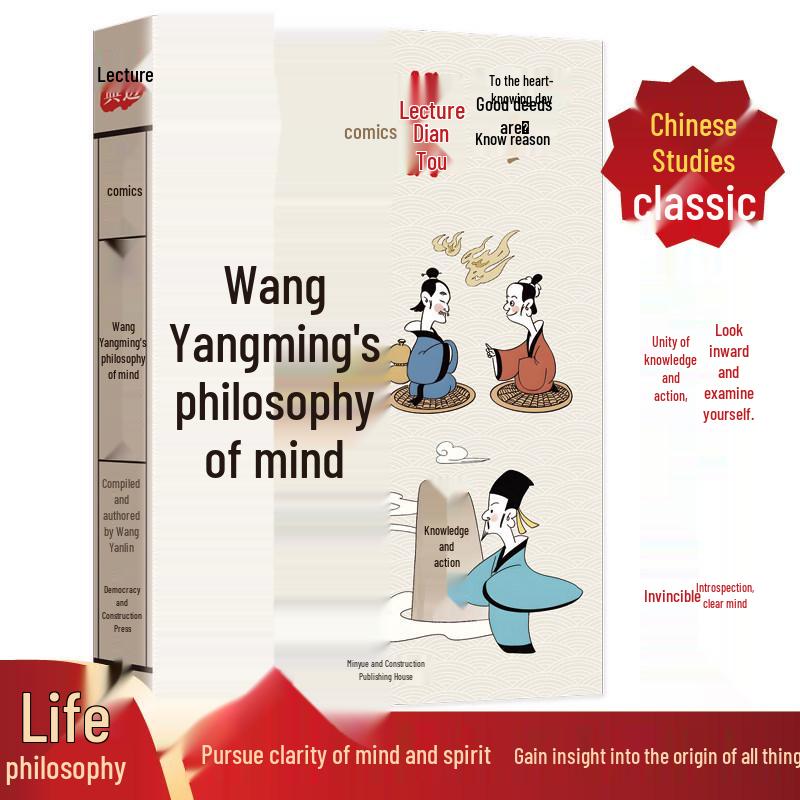 Manga Guide to Wang Yangming s Philosophy: Complete Vernacular Edition on Unity of Knowledge and Action