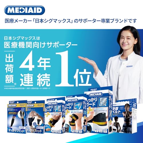 Official Medical Manufacturer: MediAid Calf Supporters, Made in Japan. [Specially Treated for Reduced Fatigue and Temperature Regulation] Provides Sol